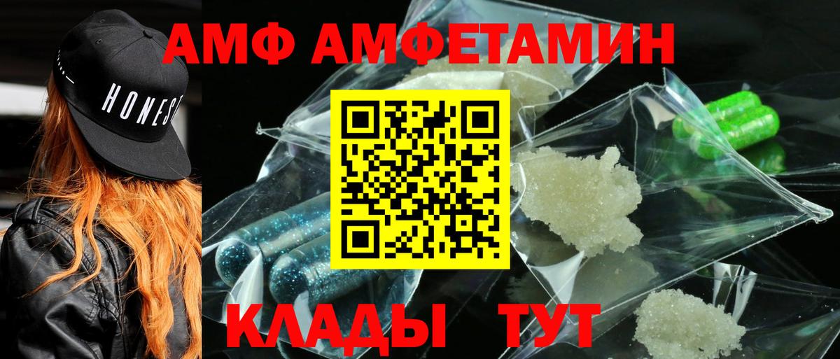 Amphetamine VHQ  Вход с VPN  АМФ  Великий Новгород 