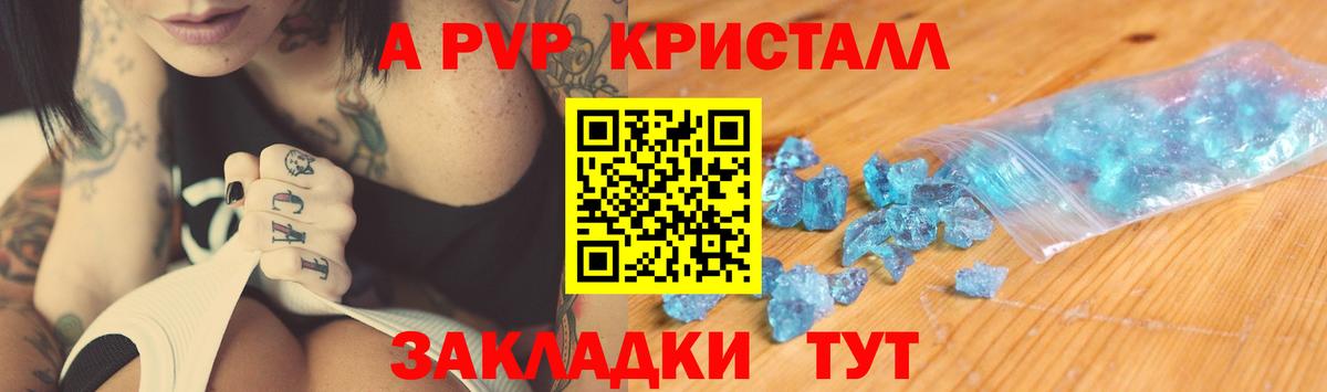 A-PVP СК  A-PVP мука  A PVP  APVP VHQ  Вход с VPN  Великий Новгород 