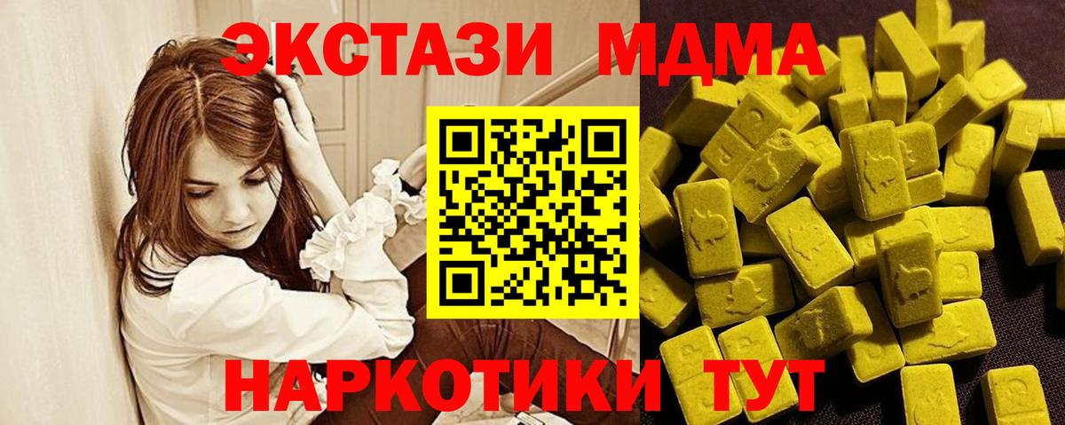 ЭКСТАЗИ  ЭКСТАЗИ круглые  Вход с VPN  Ecstasy ешки  Великий Новгород 