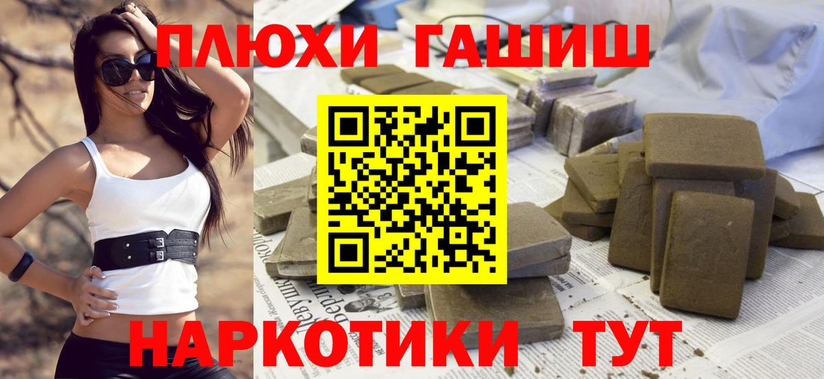 ГАШ гарик  ГАШ  Великий Новгород  ГАШ Cannabis  Вход с VPN 
