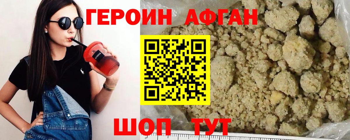 Героин гречка  Вход с VPN  Великий Новгород 