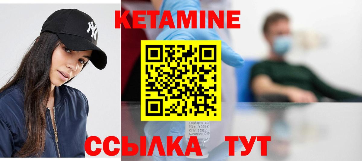 Кетамин VHQ  Кетамин ketamine  Великий Новгород  Вход с VPN 