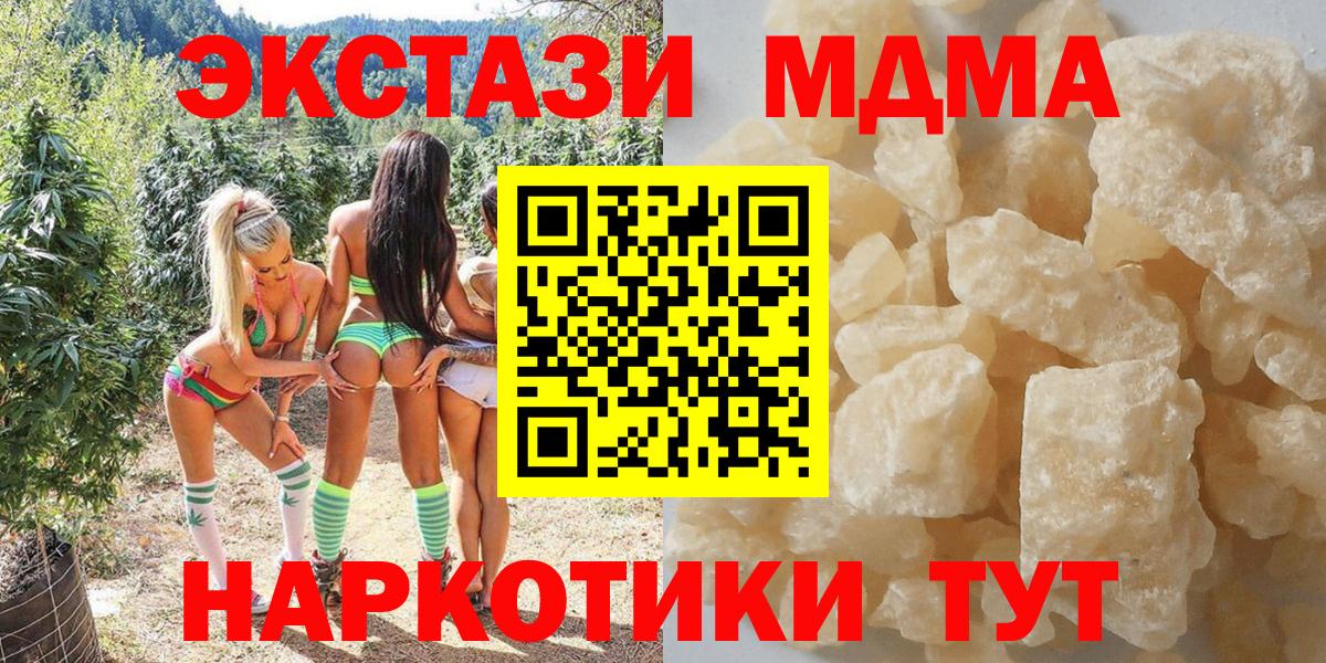 MDMA  MDMA кристаллы  Вход с VPN  МДМА кристаллы  Великий Новгород 