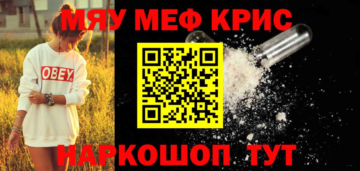 продажа наркотиков  Мефедрон мяу мяу  Вход с VPN  Меф  МЯУ-МЯУ 4 MMC  Великий Новгород 