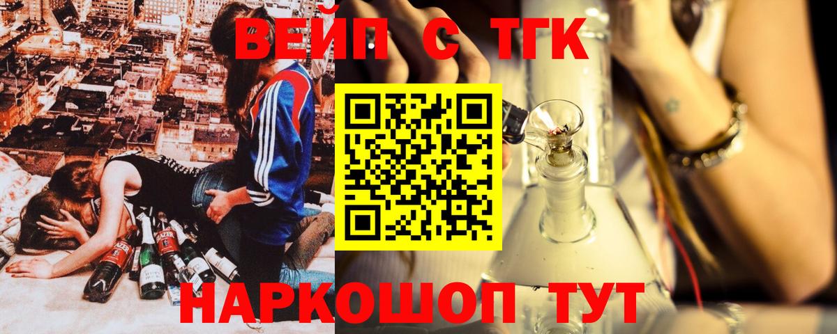 Дистиллят ТГК вейп Великий Новгород