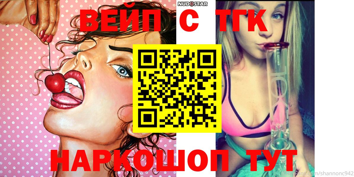Великий Новгород  ТГК гашишное масло  hydra как зайти  Вход с VPN  Дистиллят ТГК THC oil 